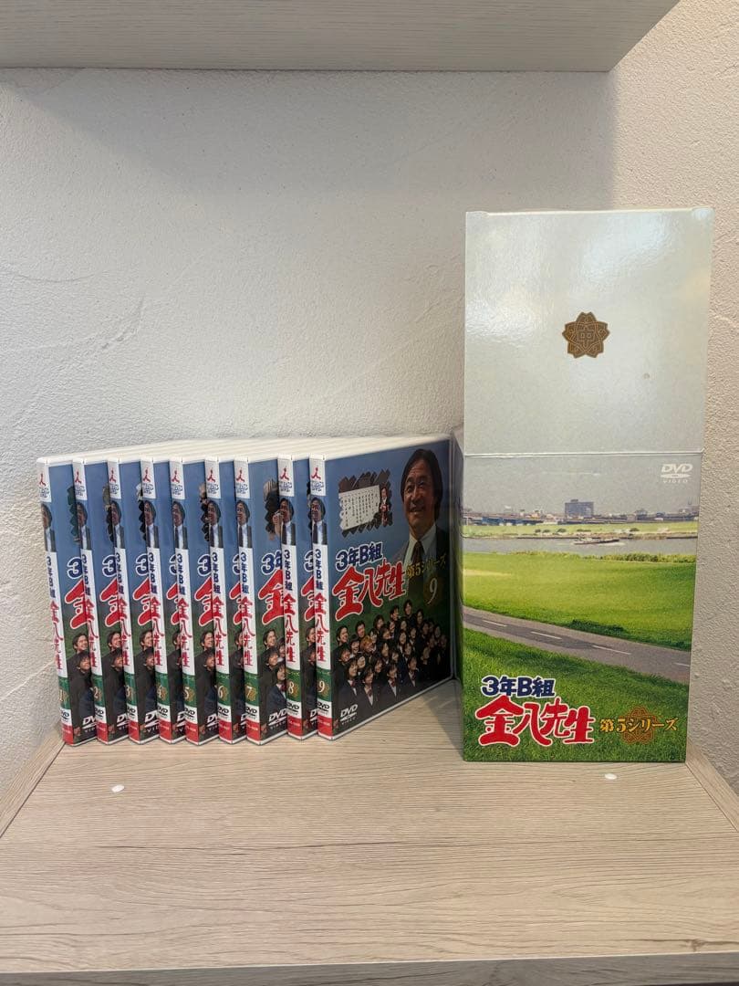 3年B組金八先生 第5シリーズ DVD-BOX【美品】
