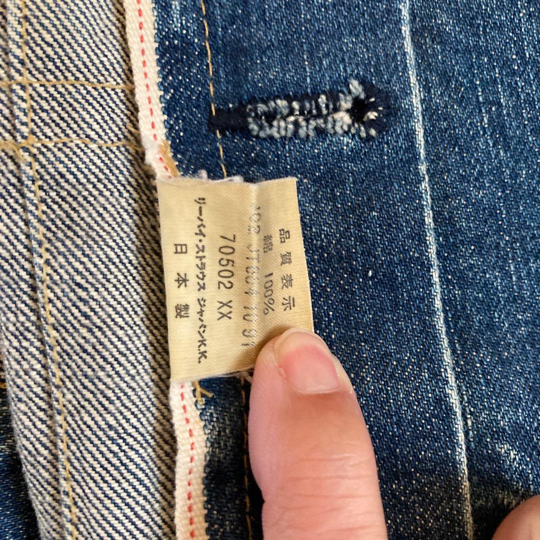 Levi's 70502 XX デニムジャケット サイズ38