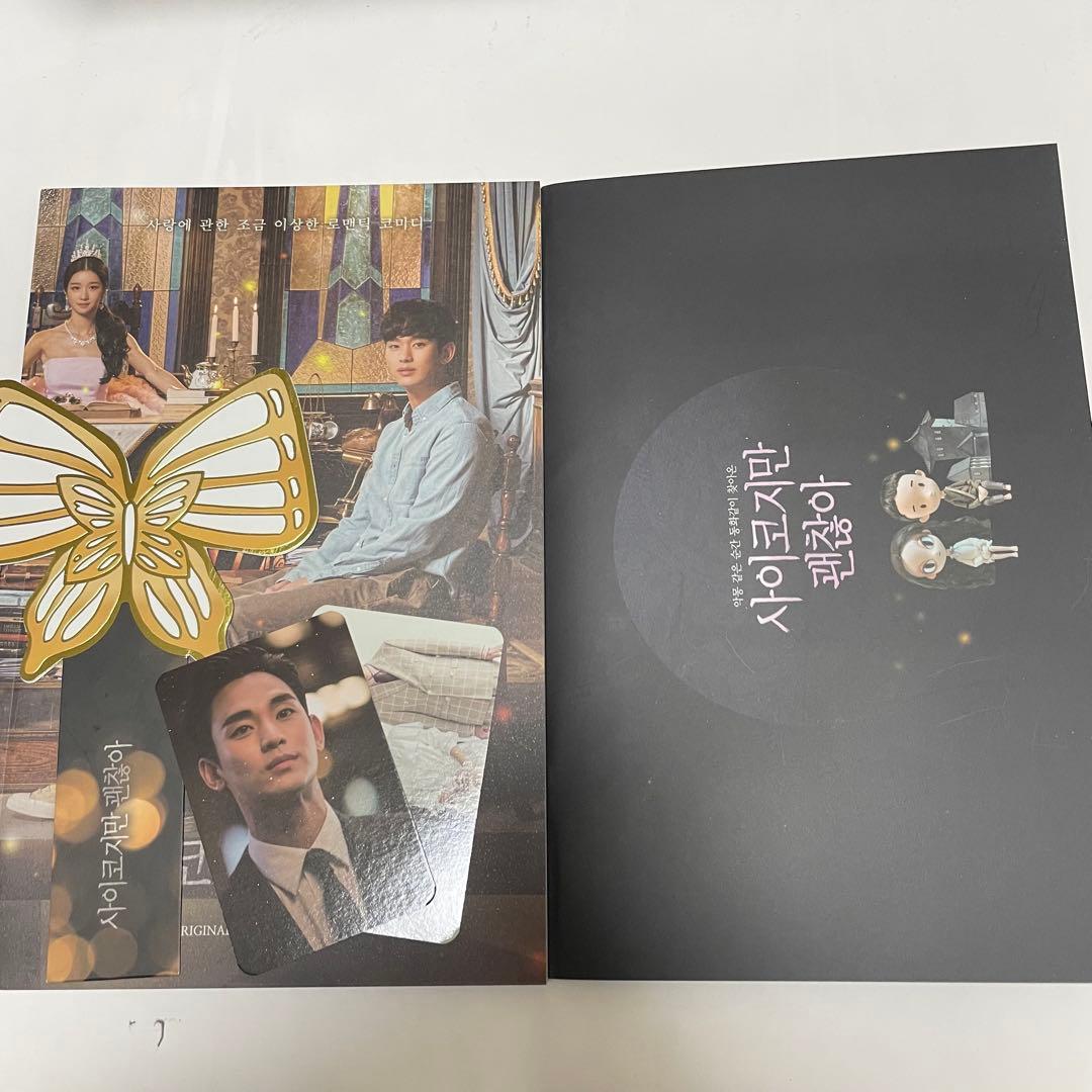 ★廃盤　希少★韓国ドラマ「サイコだけど大丈夫」OST CD サウンドトラック