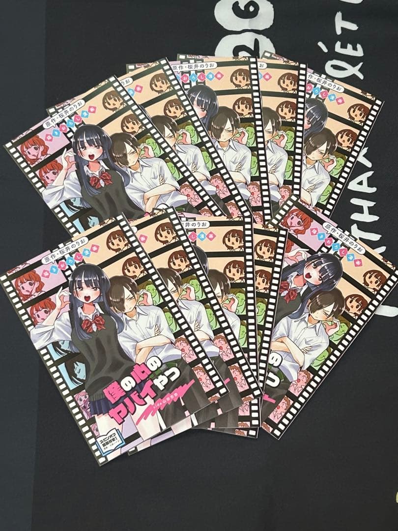 映画　僕の心のヤバイやつ　入場者特典 第1弾　書き下ろし漫画　10冊