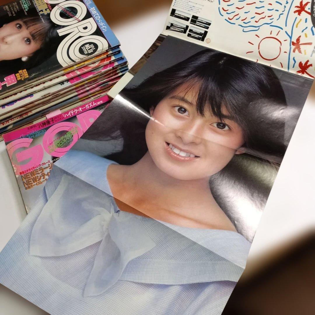 雑誌GORO　昭和58年（1983)発行14冊