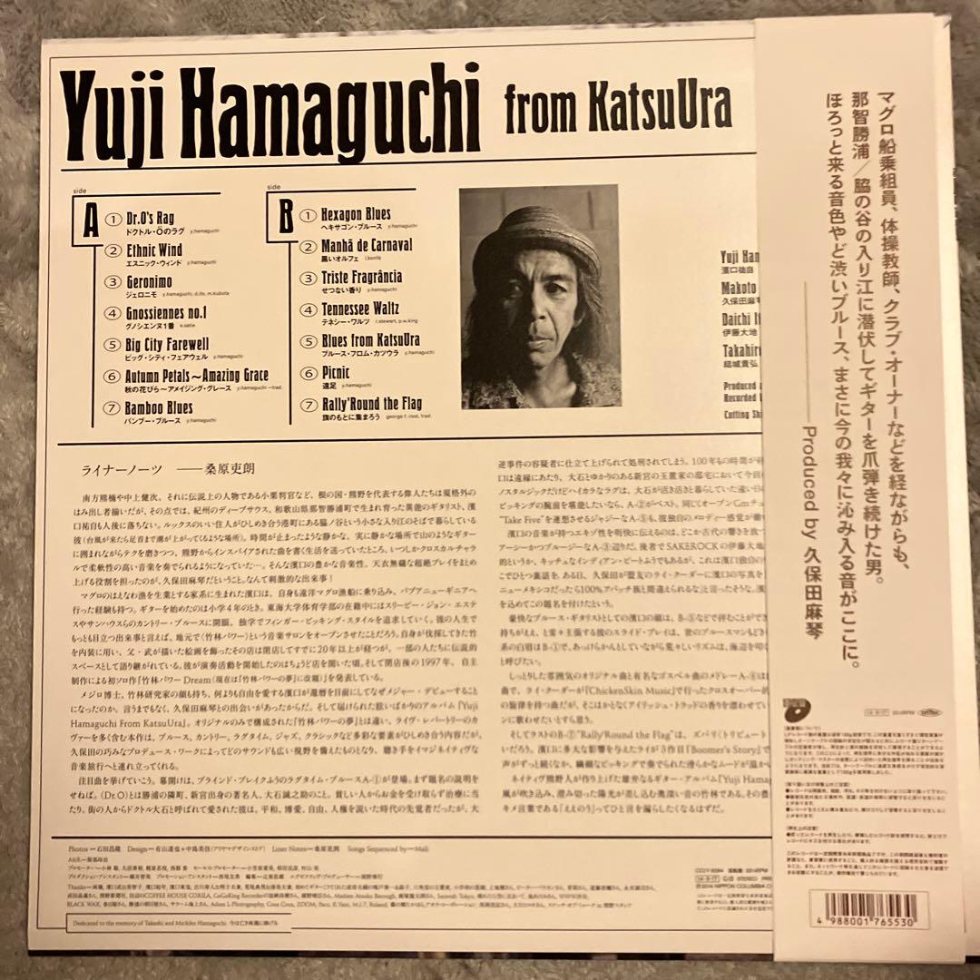 濱口祐自　from katsuura レコード