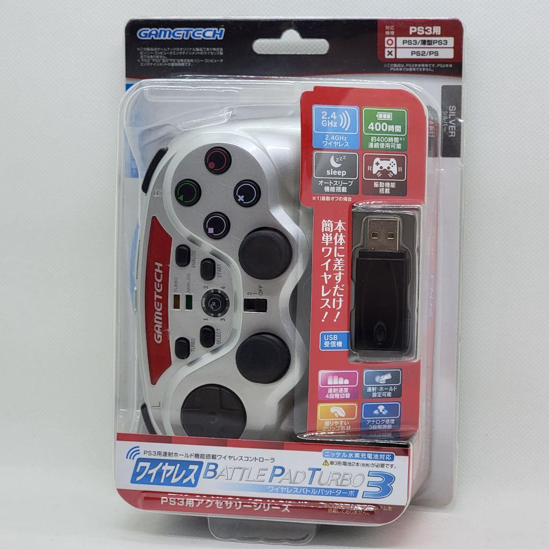 ワイヤレスバトルパッドターボ3 PS3 コントローラー