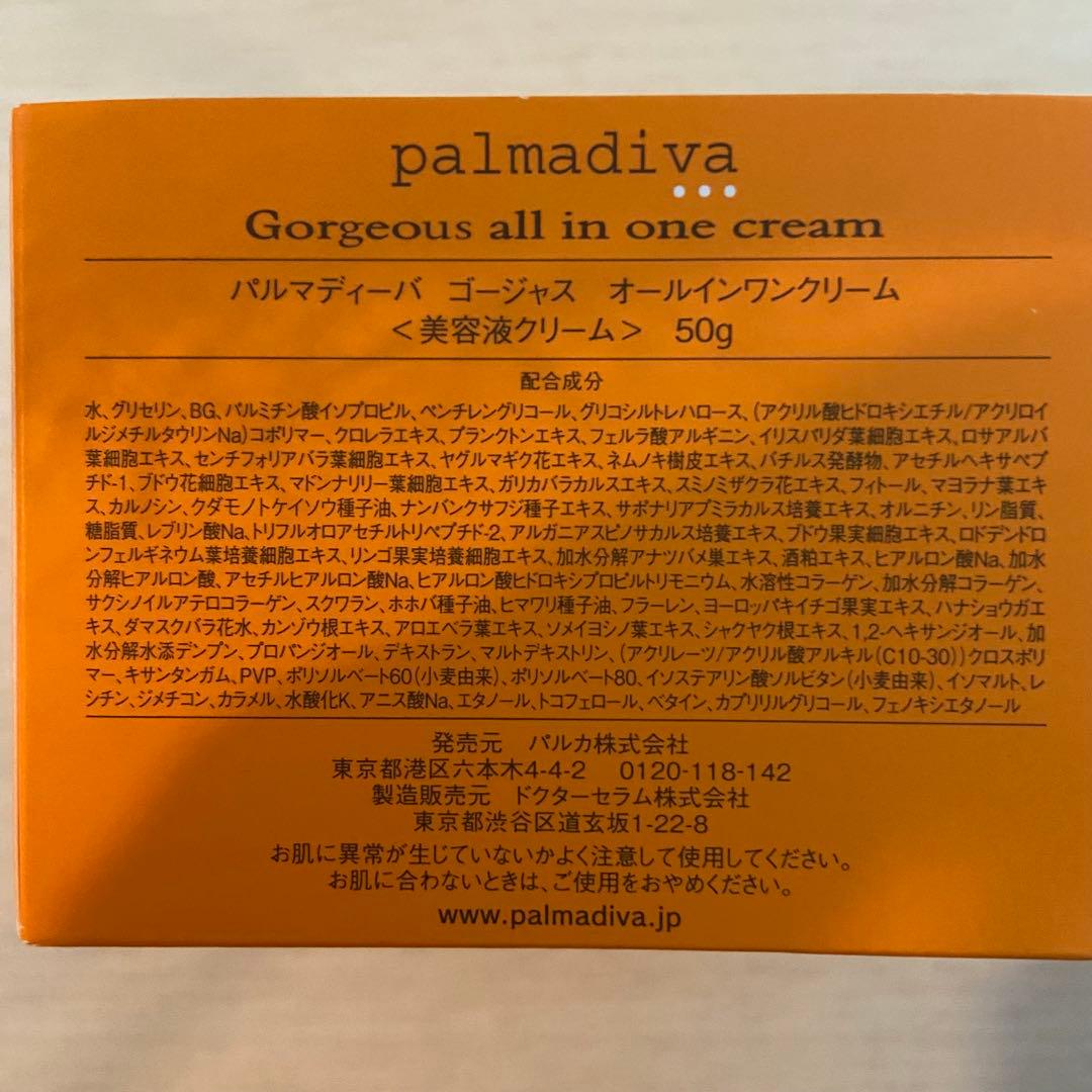 2個 パルマディーバ オールインワンクリーム & プレミアムクリーム 各50g