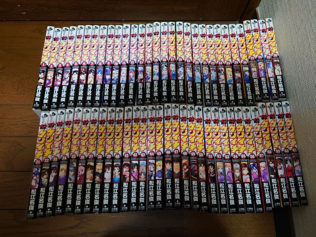 全巻セット☆少年漫画☆史上最強の弟子ケンイチ☆61巻セット