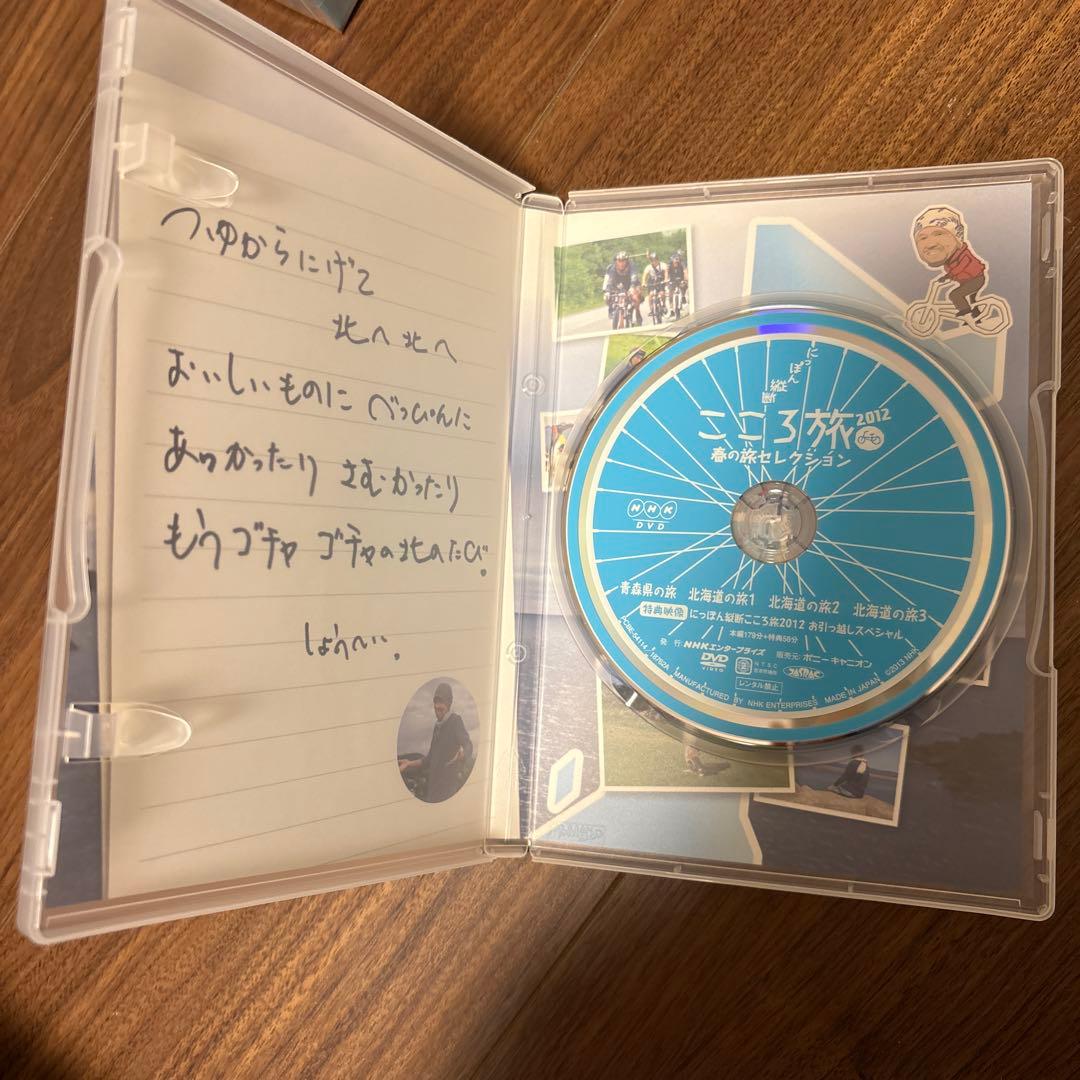 にっぽん縦断こころ旅2012 春の旅セレクションDVD BOX 火野正平　NHK