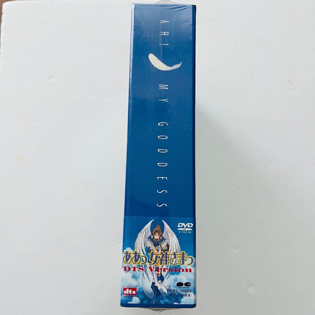 ああっ女神さまっ DTS Version 2枚組 DVD　初回生産限定版