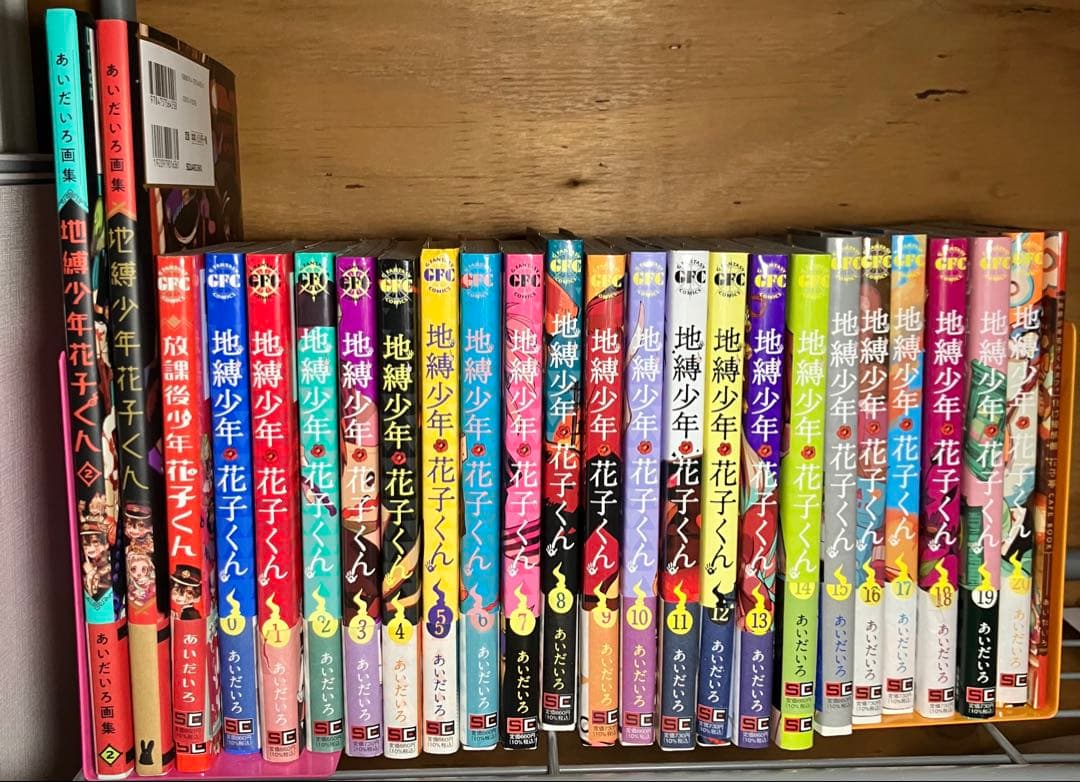 【おまけ付き】地縛少年花子くん20冊セット