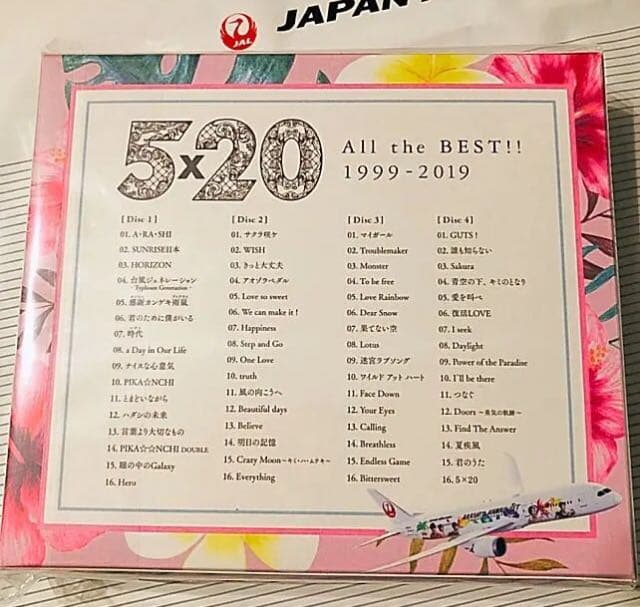 嵐 JALハワイ線限定5x20 CD 機内誌付き！【即日発送致します！】
