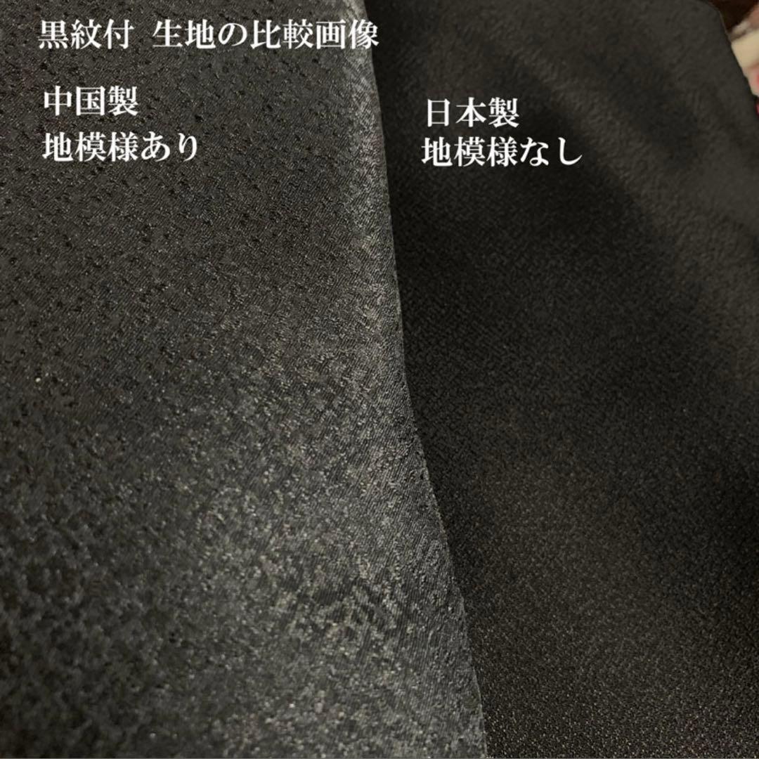 美品　七五三 袴セット　3歳　黒無地　95cm〜　日本製