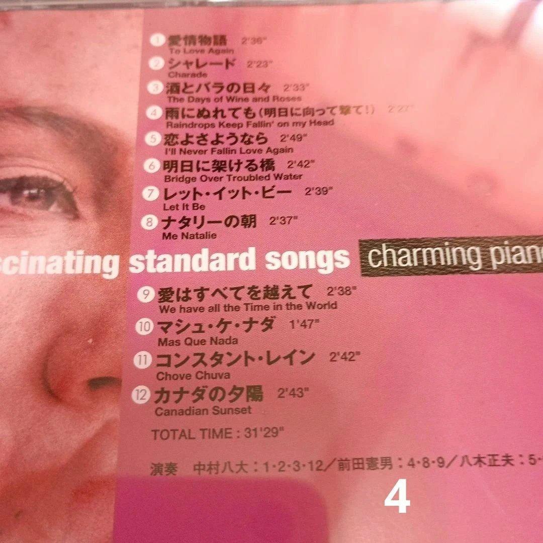 Fascinating 魅惑のスタンダードナンバー・シリーズ