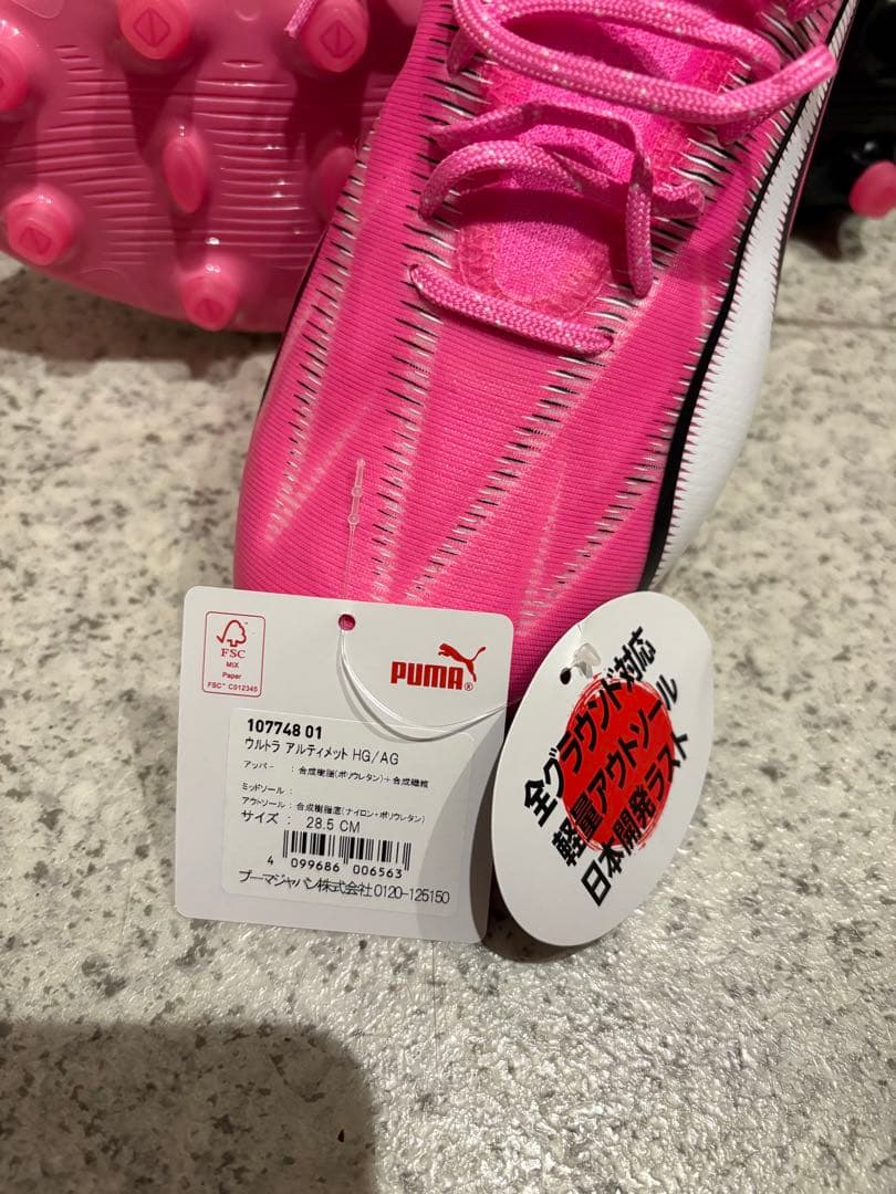 ち*る様 PUMA ULTRA ULTIMATE HG 28.5cm