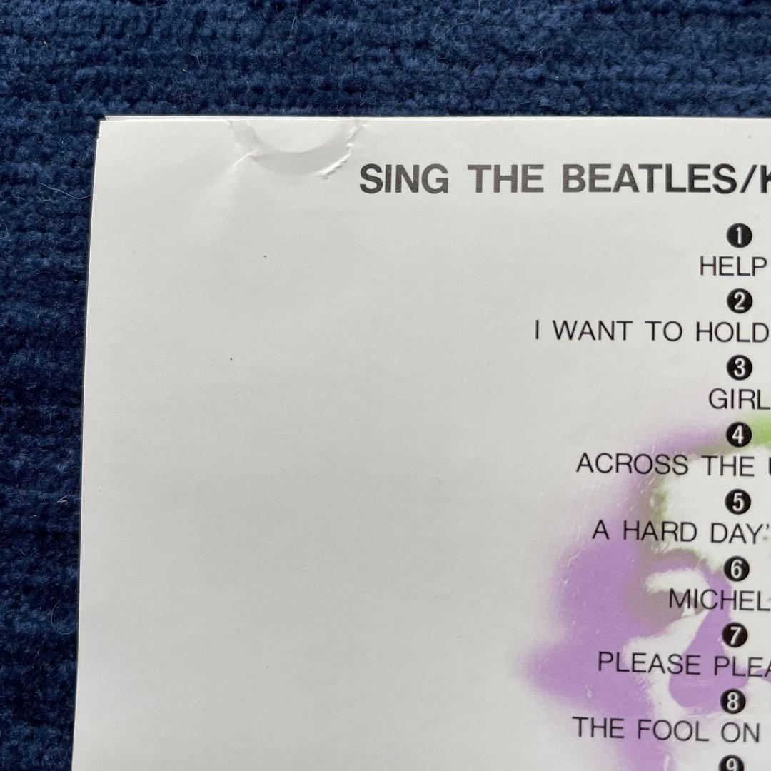 松岡計井子 ビートルズをうたう 幻の名盤解放 beatles ジョン・レノン