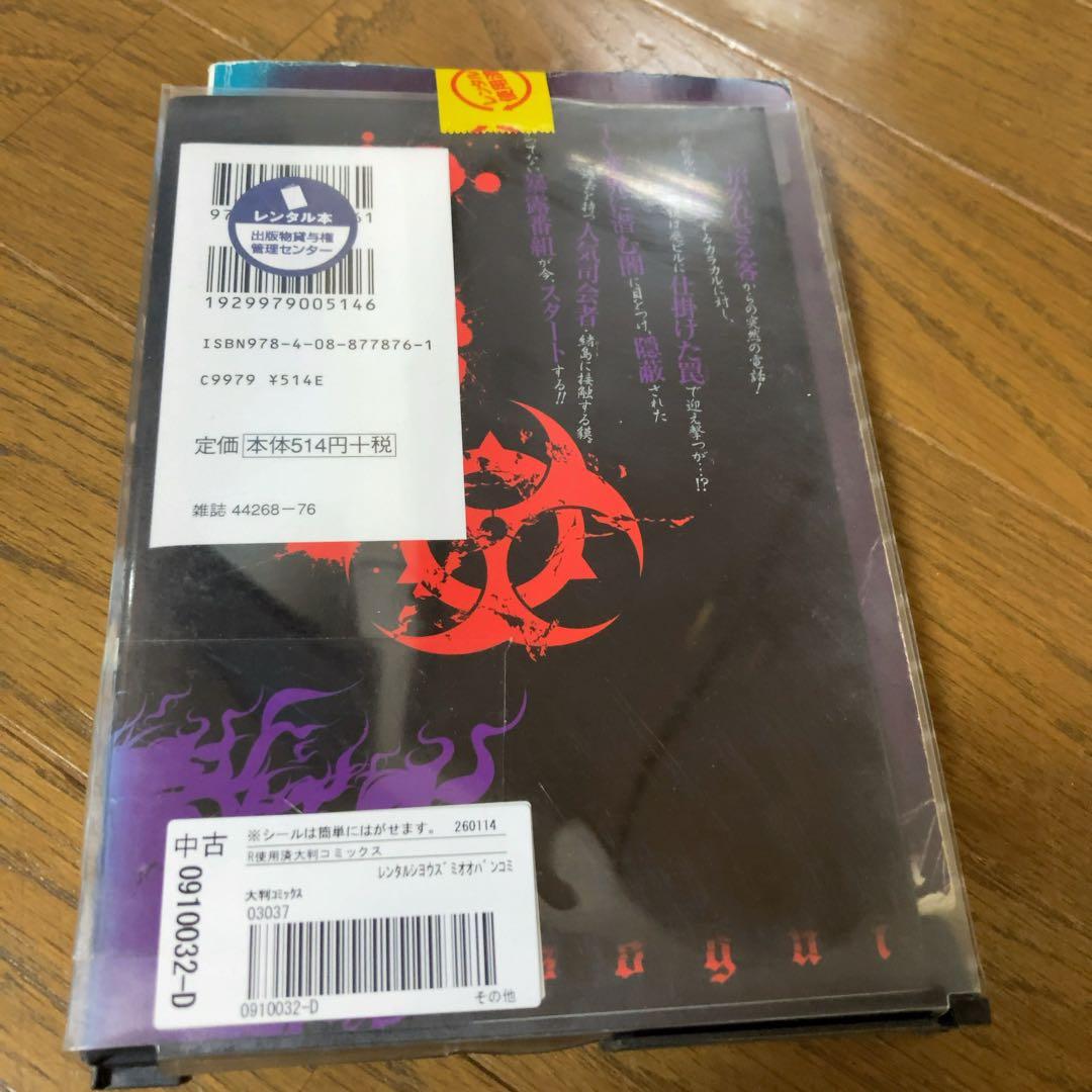 嘘喰い　全巻セット 1ー49巻　迫稔雄　コミック　漫画　全巻　完結