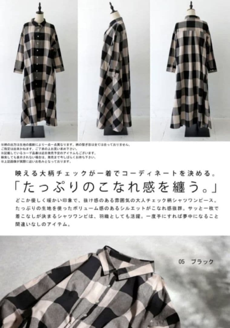 【antiqua 完売 シャツワンピース】