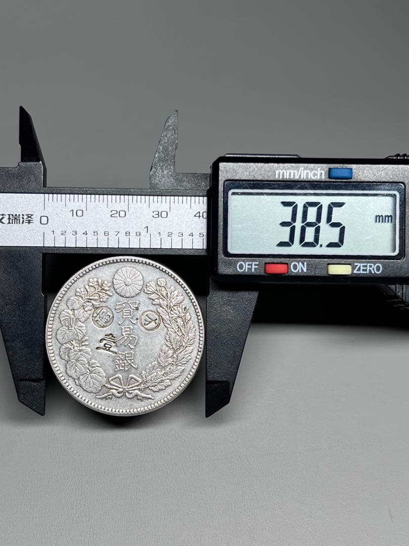 貿易銀　古銭　銀貨　大日本　明治十年　竜　菊紋　　硬貨