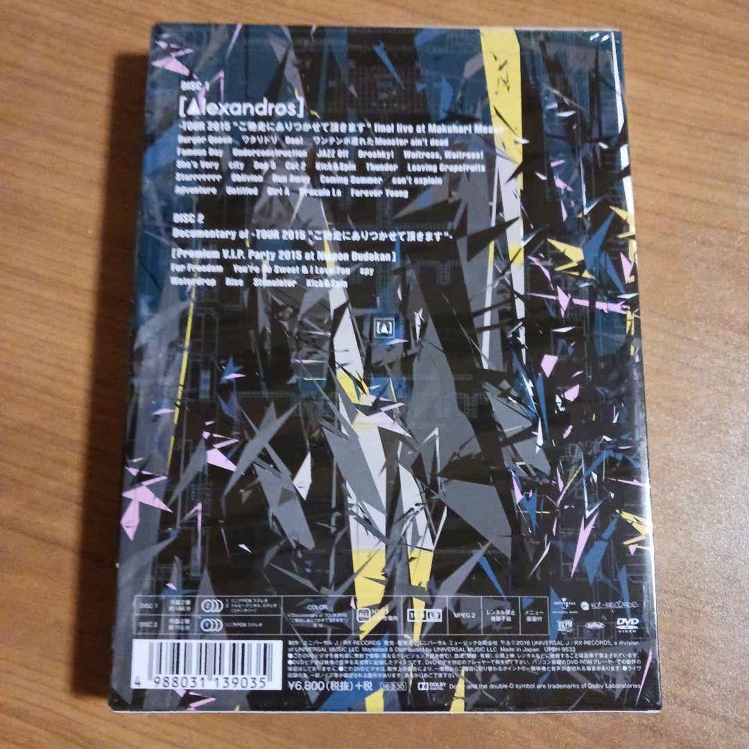 ミュージック [Alexandros] live at Makuhari Messe DVD