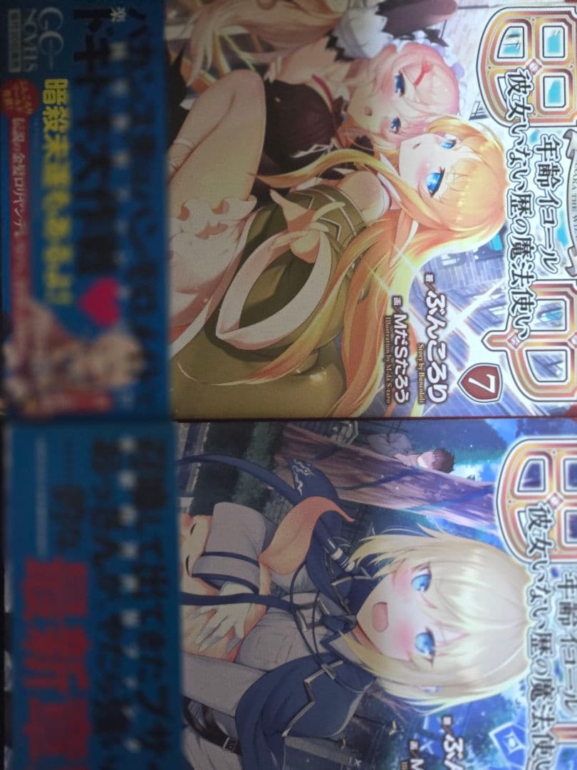 田中 7-15巻 セット ぶんころり
