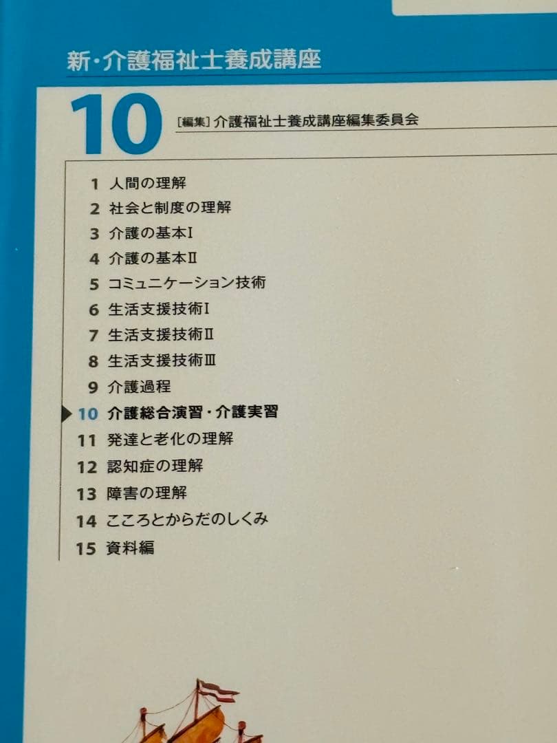 介護福祉 関連書籍　専門書　参考書　8冊セット