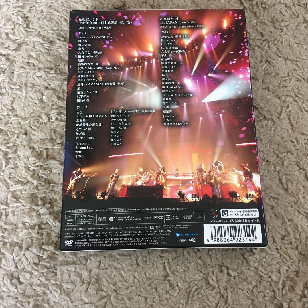 和楽器バンド/大新年会2016 日本武道館-暁ノ宴-〈2枚組〉
