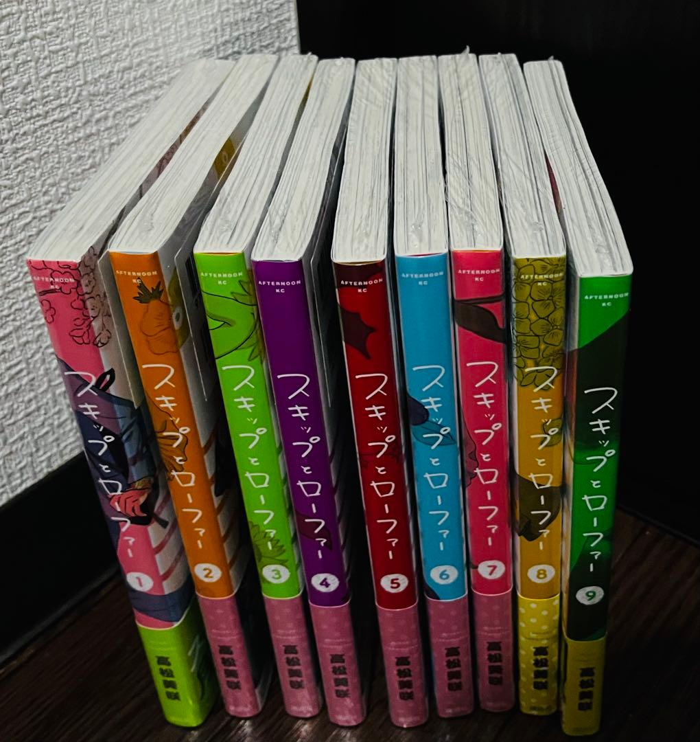 スキップとローファー 1巻~9巻 セット 漫画