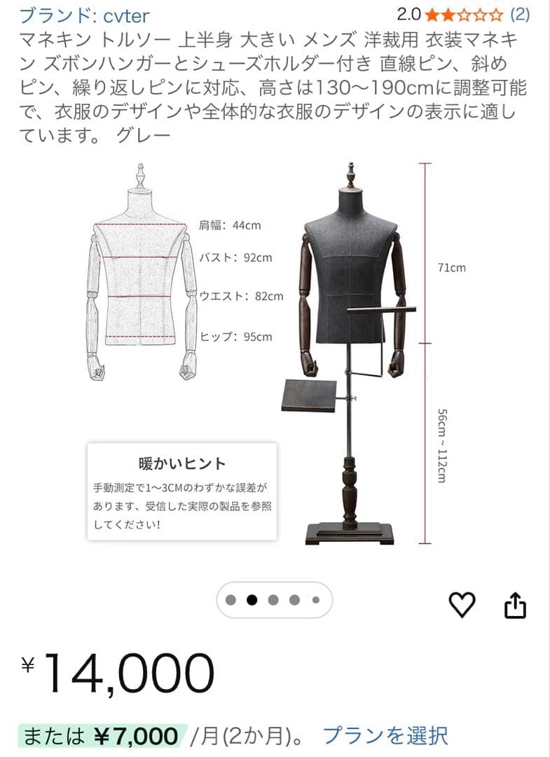 マネキン グレー