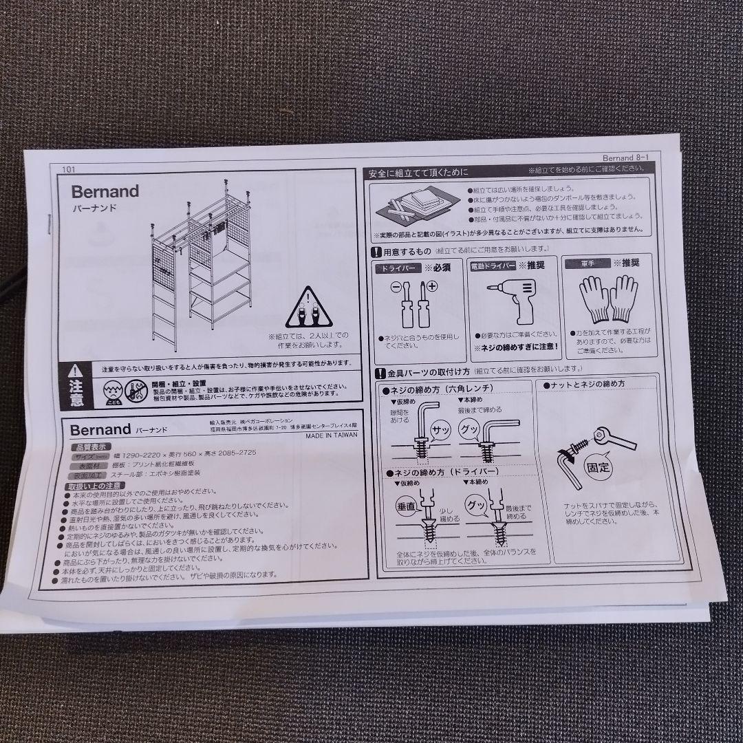 Bernand バーナンド ハンガーラック スチールラック つっぱり式 衣装収納