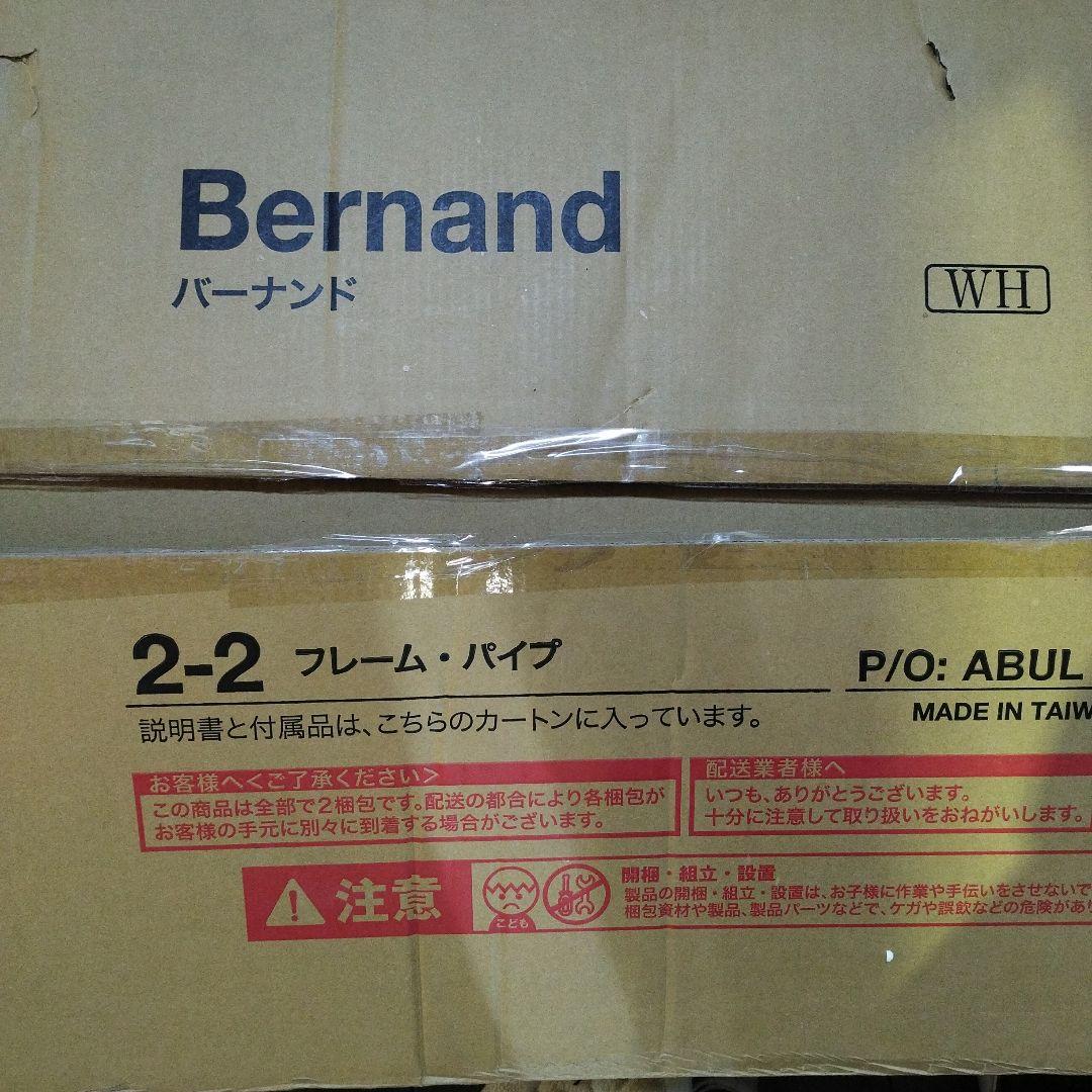 Bernand バーナンド ハンガーラック スチールラック つっぱり式 衣装収納