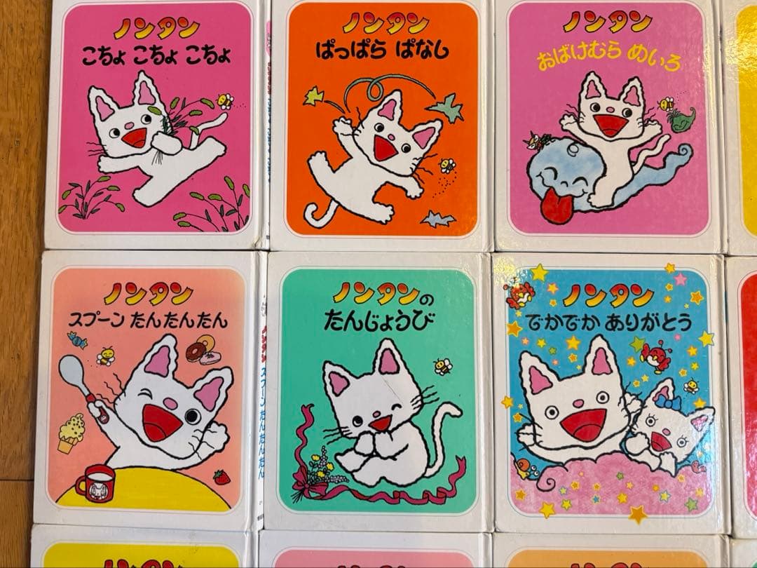 ノンタンシリーズ 絵本セット　19冊
