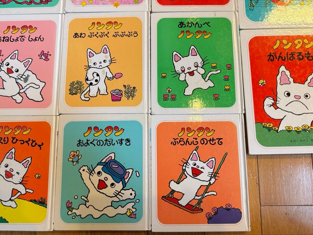 ノンタンシリーズ 絵本セット　19冊