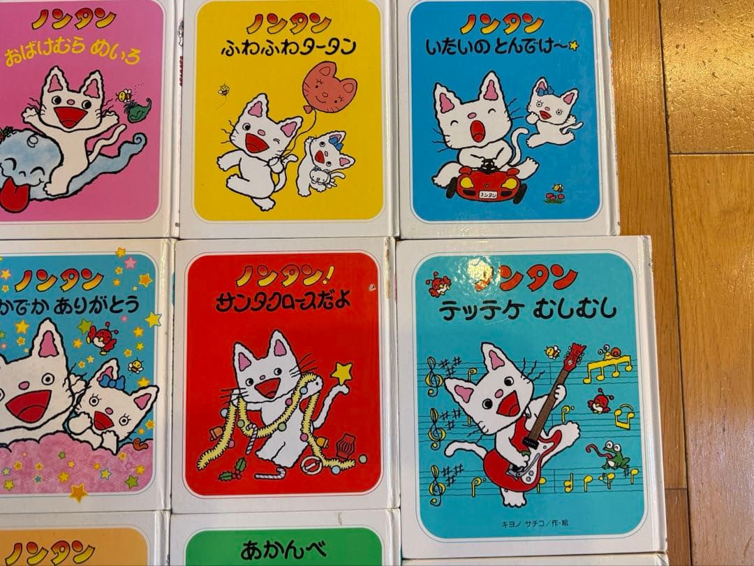 ノンタンシリーズ 絵本セット　19冊
