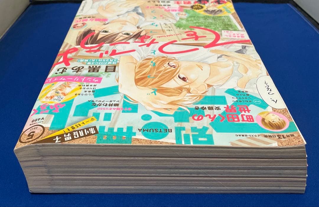 別冊マーガレット2017年5月号