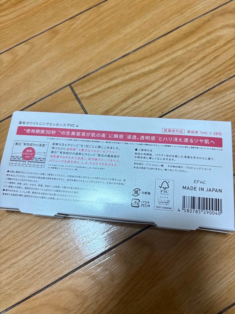 Yunth 3個セット 新品未使用