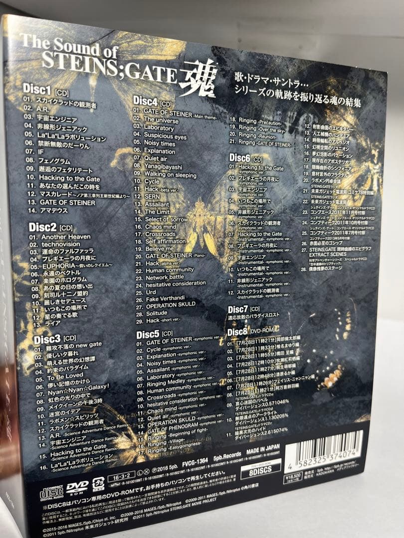 【美品】The Sound of STEINS;GATE 魂 シュタインズゲート
