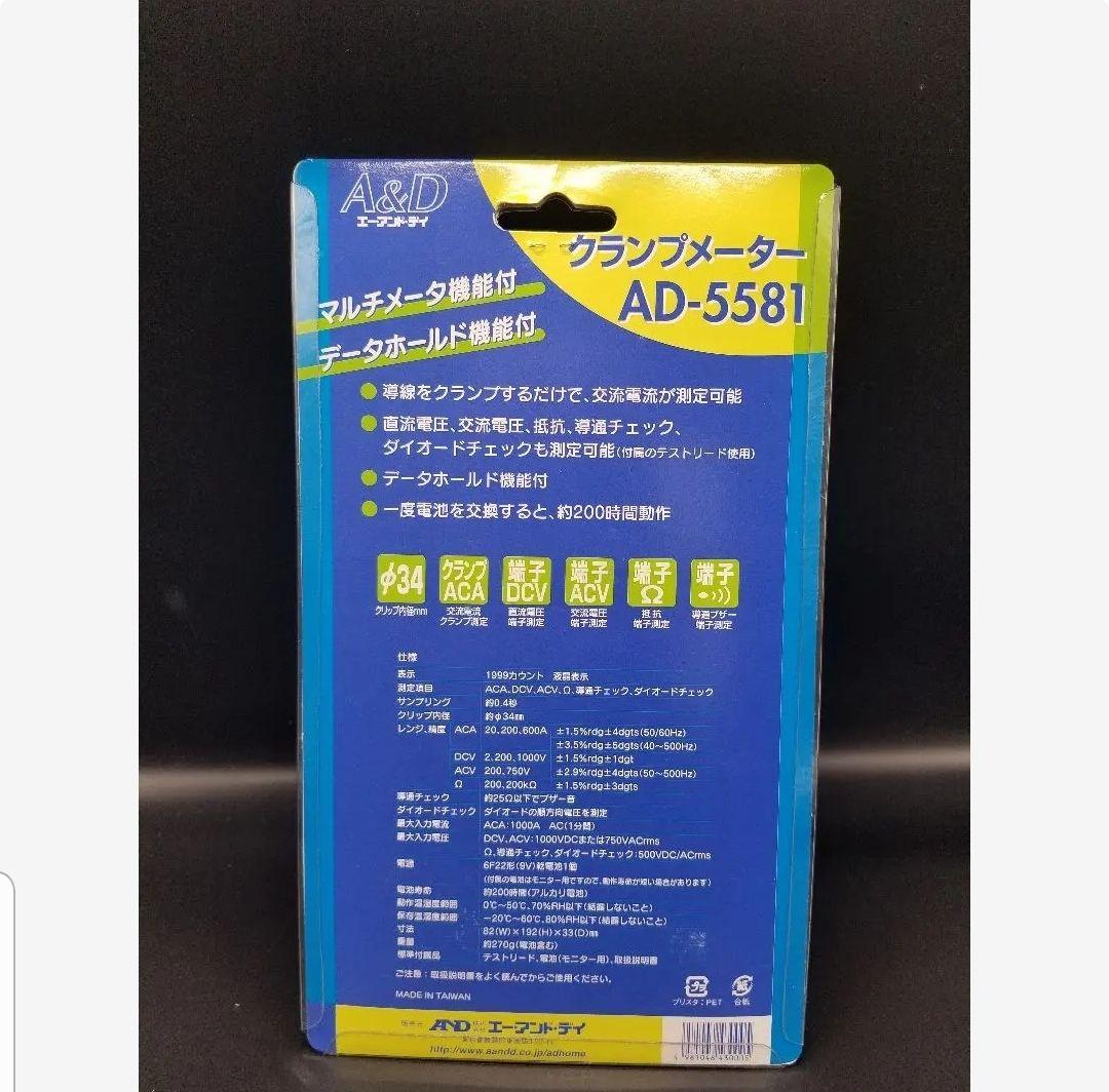 AC DC テスターAD-5581クランプメータ