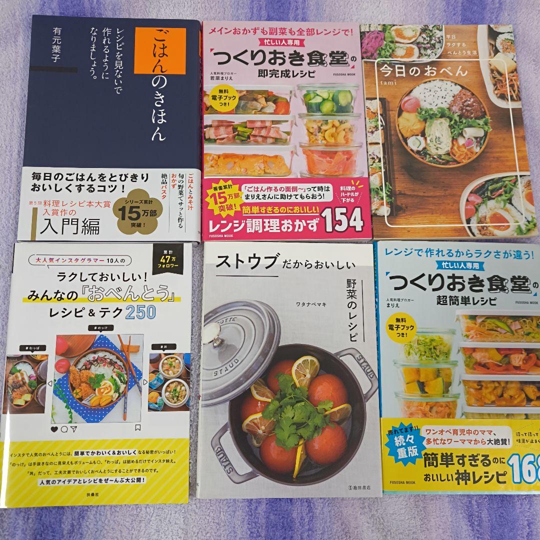 出品は3/17まで　料理本　レシピ本　30冊セット