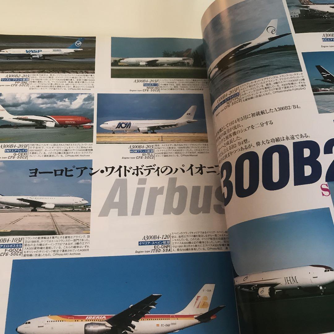 ヨーロピアン・ワイドボディAirbus A300&A310