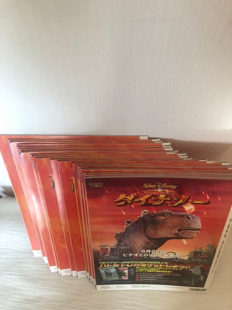 Disney Dinosaur 1巻〜21巻セット