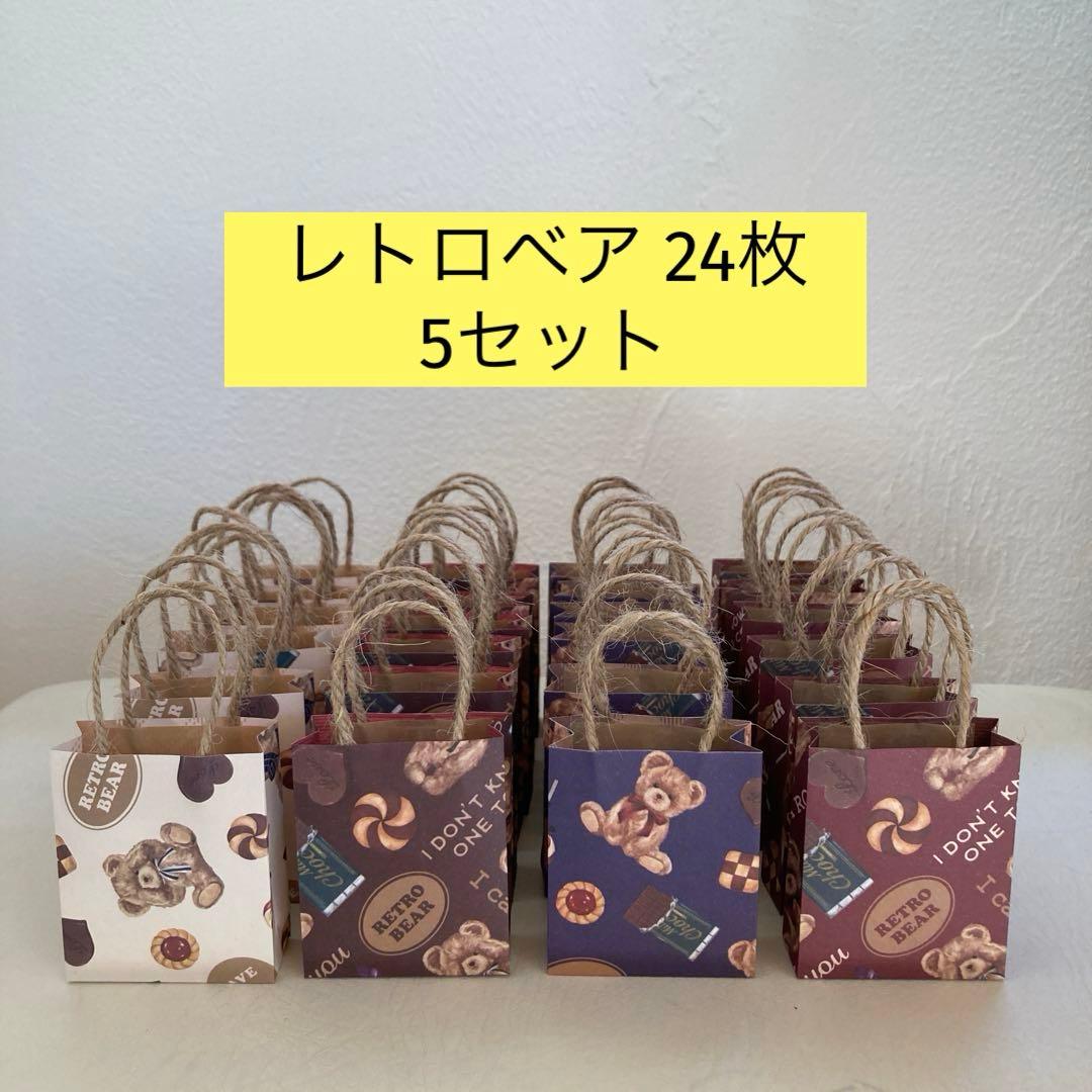 user_6284f803ミニ紙袋(くま柄・さくらんぼ・Dog &Cat)