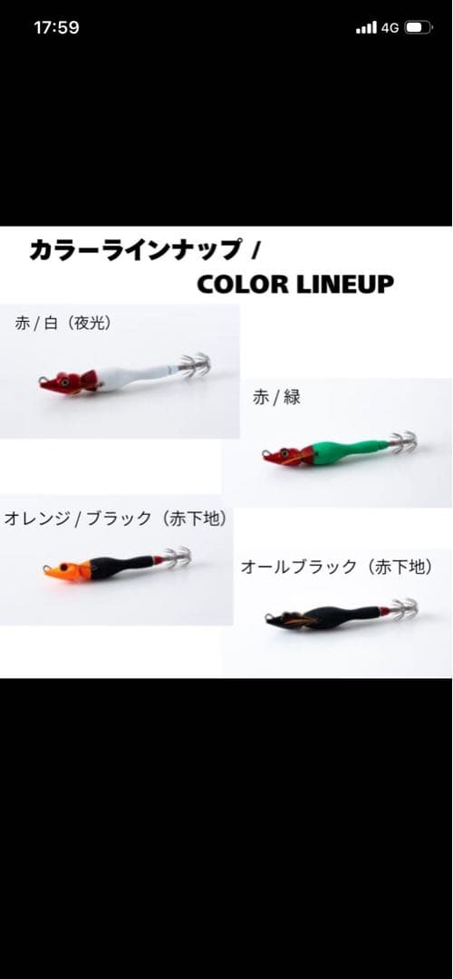 アニサキス　グラマラスッテ20号 5個セット