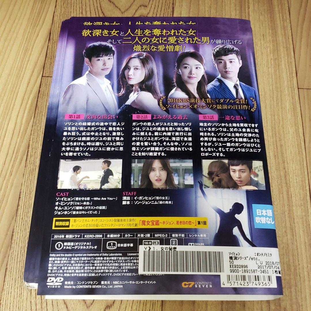 ね249★　女の秘密 [レンタル落ち] 全35巻セット