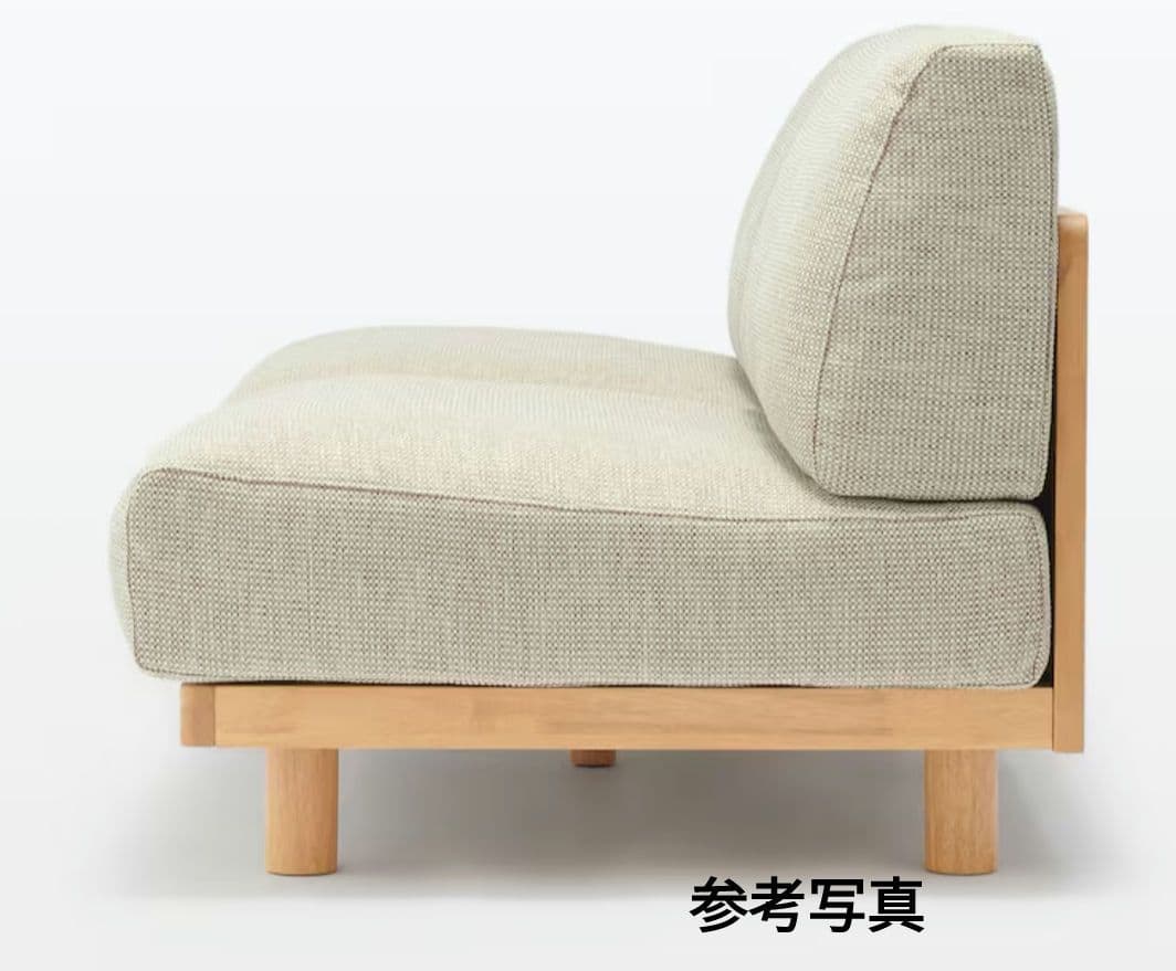 無印良品 アームレスソファ 2人掛け