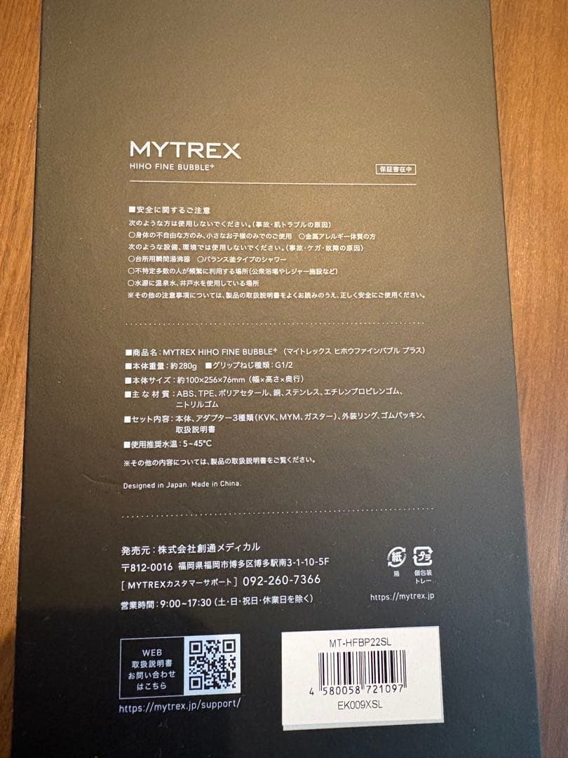 MYTREX HINO FINE BUBBLE シャワーヘッド22SL