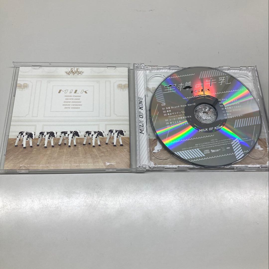 M!LK / 王様の牛乳 スペシャル盤