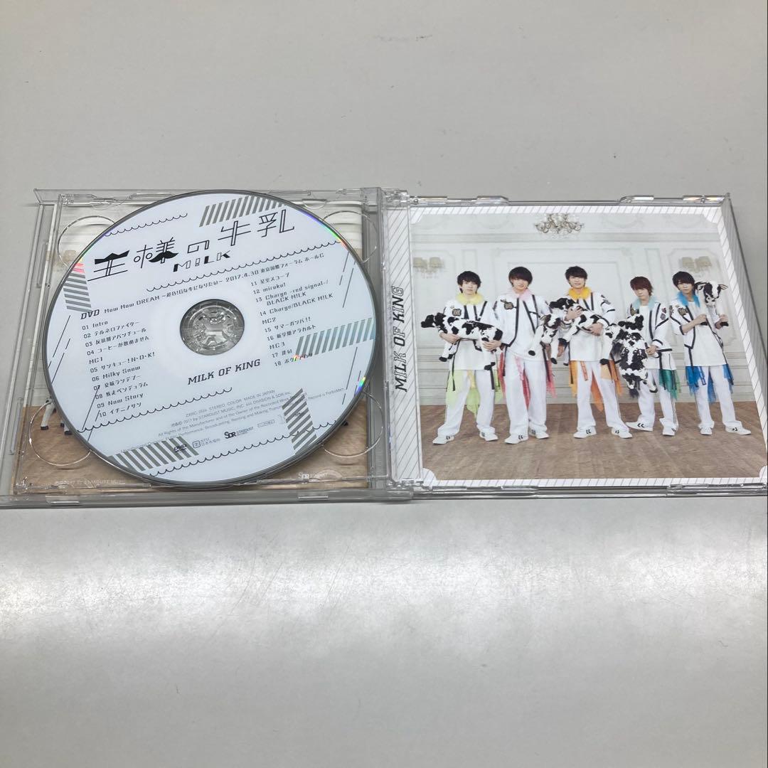 M!LK / 王様の牛乳 スペシャル盤