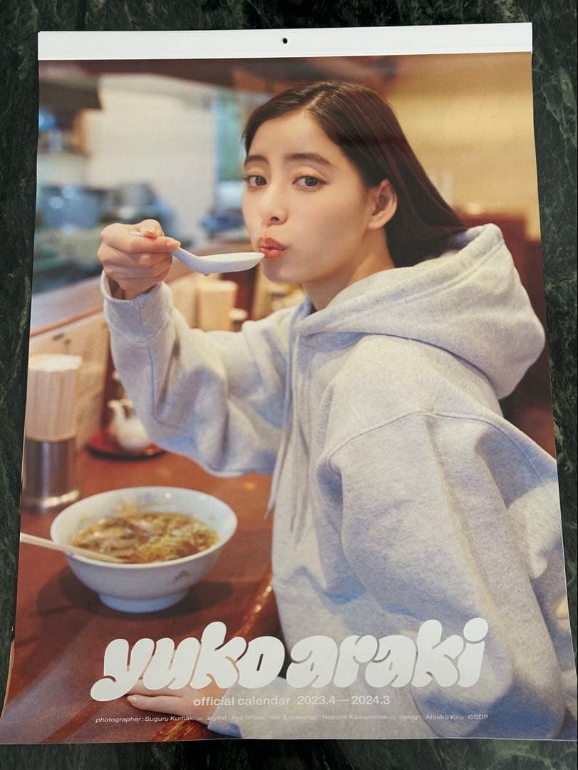 新木優子さん ポスターカレンダー セット