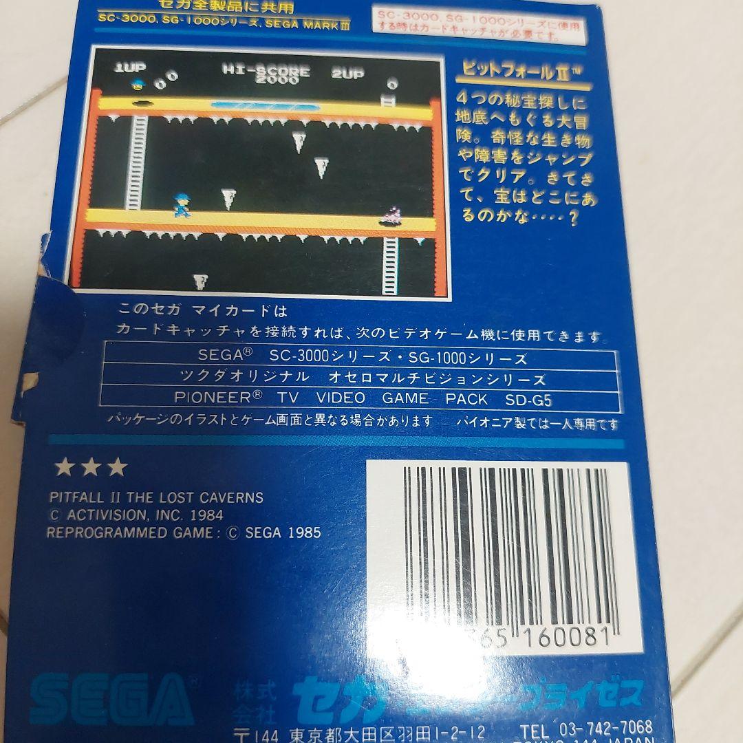 セガ　sg1000　レトロゲーム　ピットホールII　ソフト