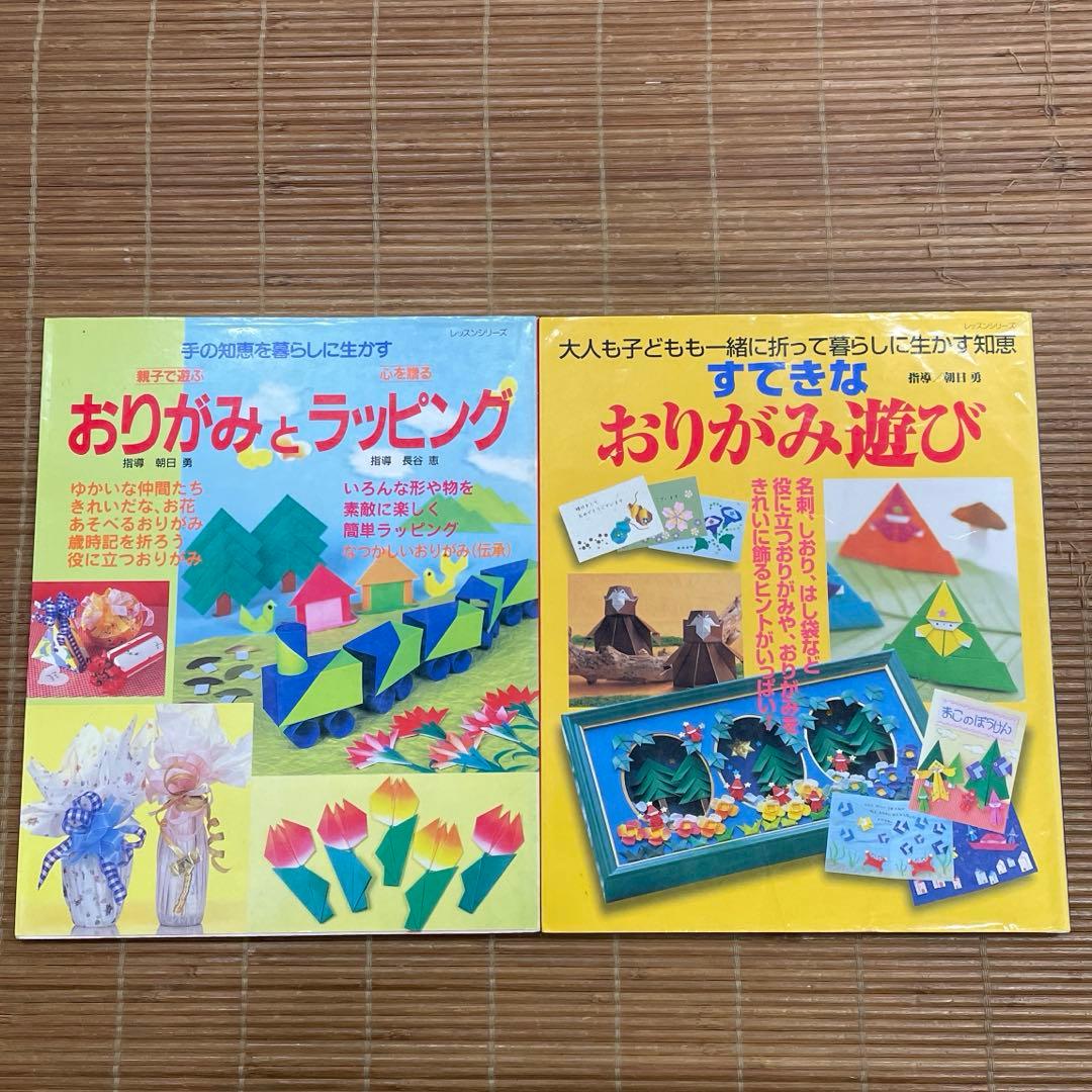 折り紙　あやとりの本　22冊セット　まとめ売り