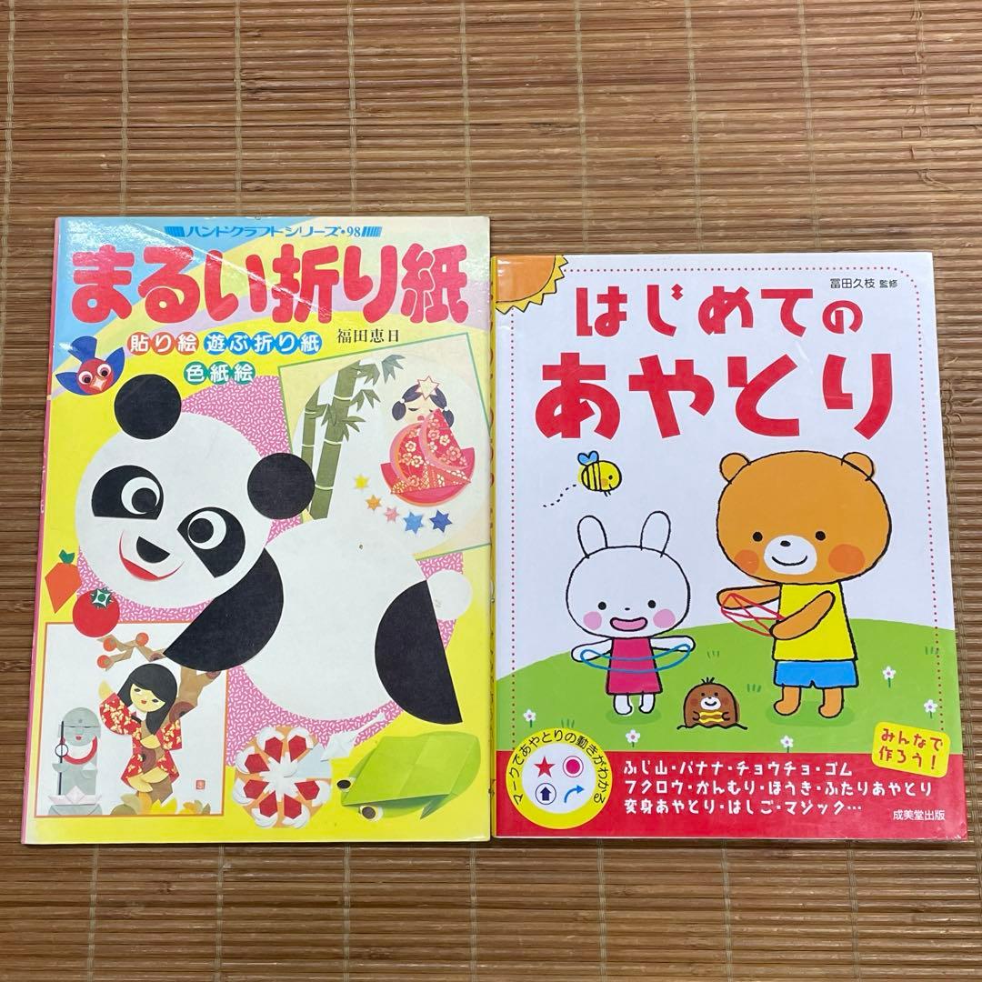 折り紙　あやとりの本　22冊セット　まとめ売り