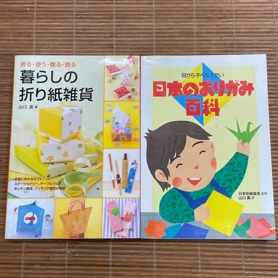 折り紙　あやとりの本　22冊セット　まとめ売り